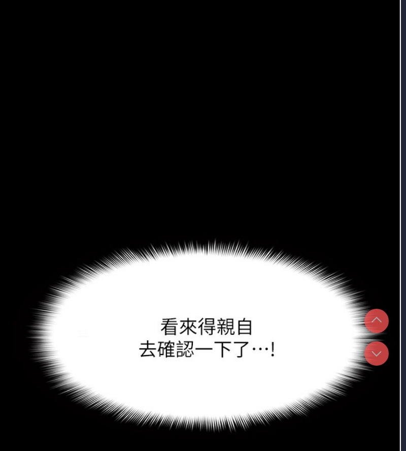 痴汉成瘾