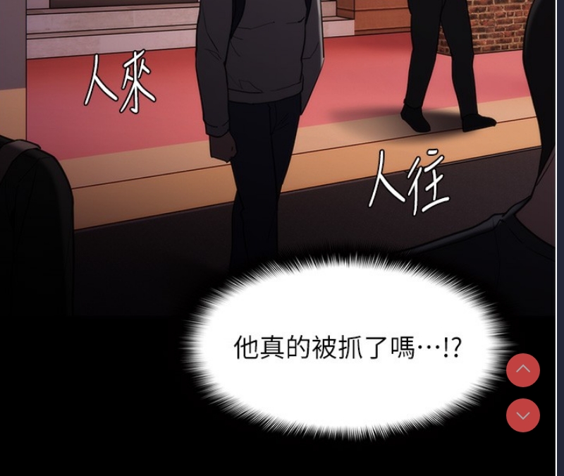 痴汉成瘾