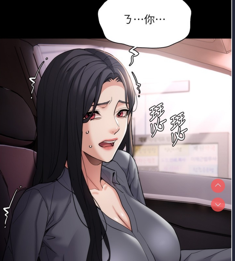 痴汉成瘾