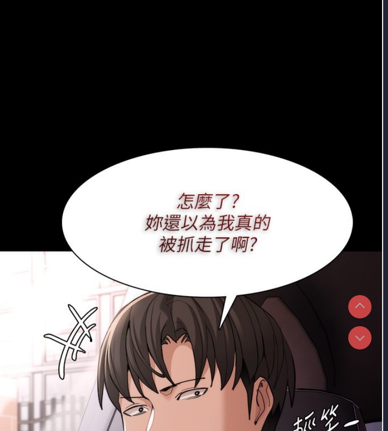 痴汉成瘾