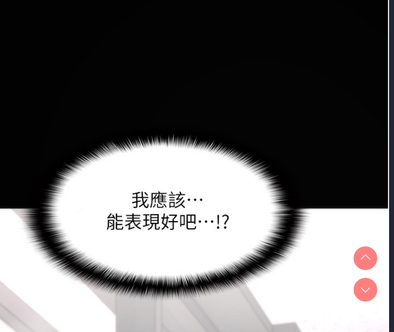 痴汉成瘾
