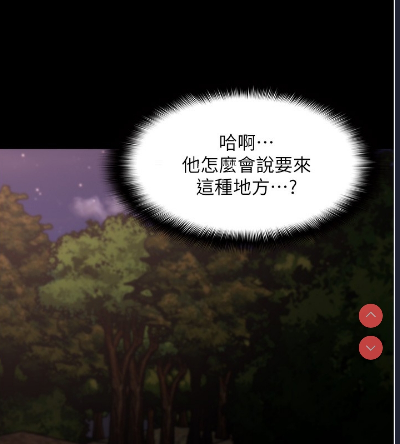 痴汉成瘾