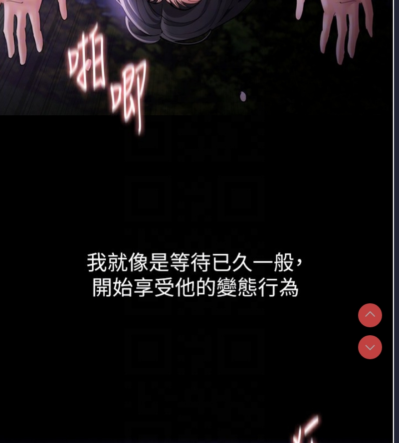 痴汉成瘾