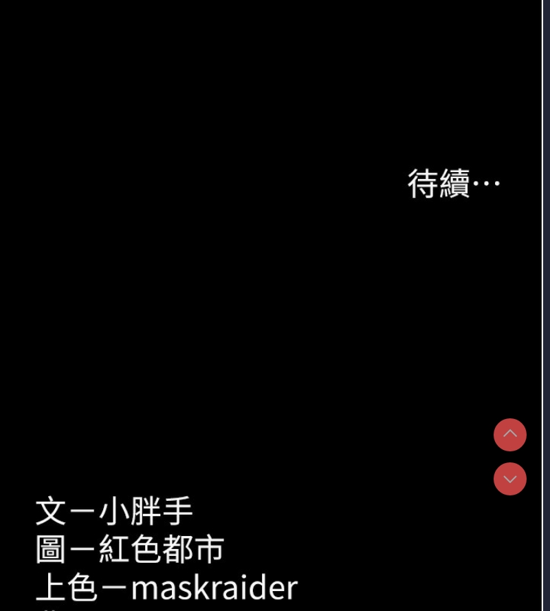 痴汉成瘾