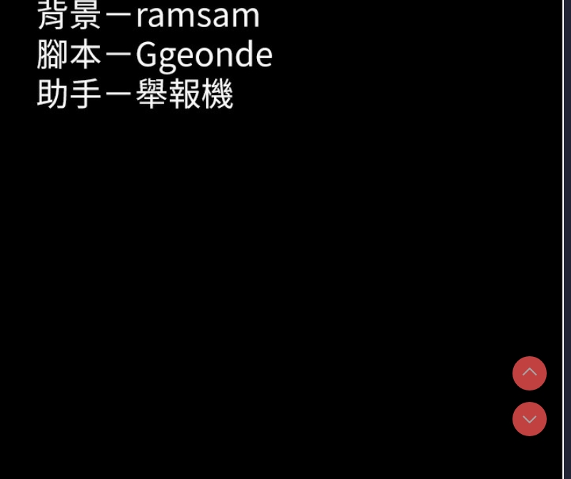 痴汉成瘾