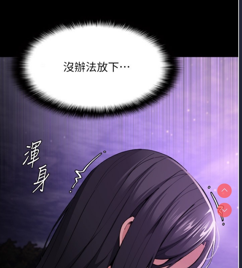 痴汉成瘾