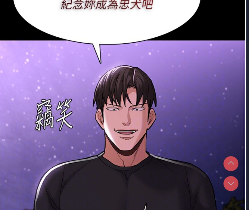 痴汉成瘾