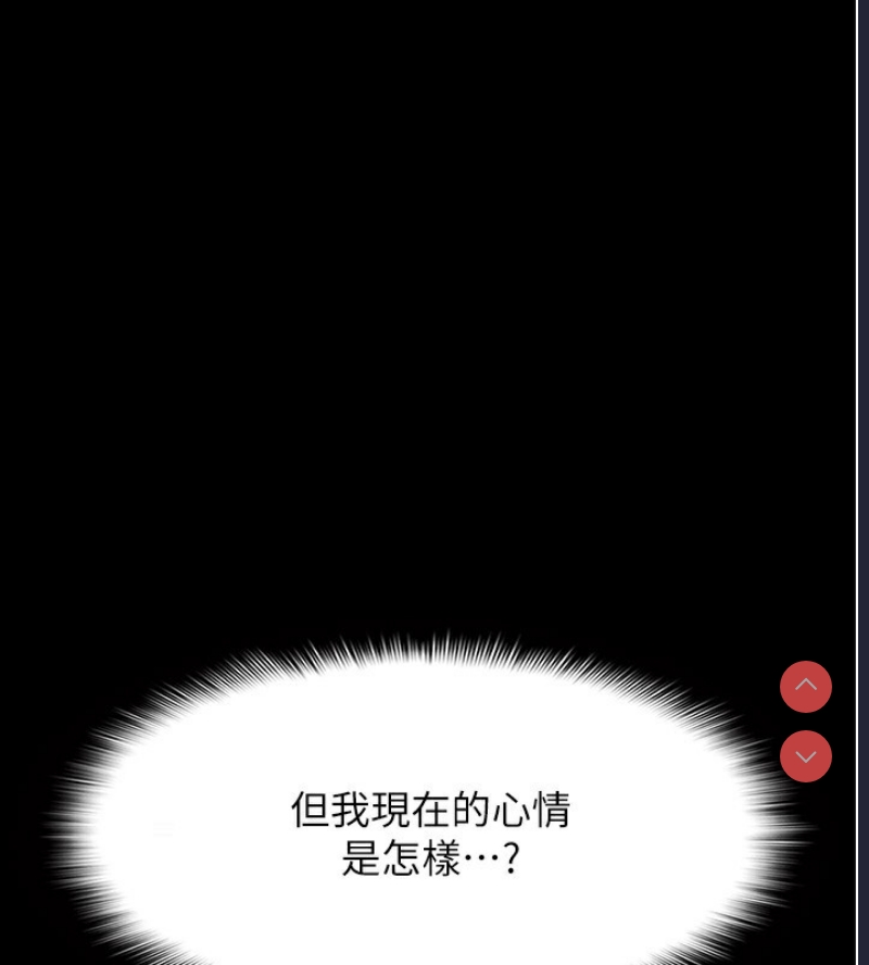 痴汉成瘾