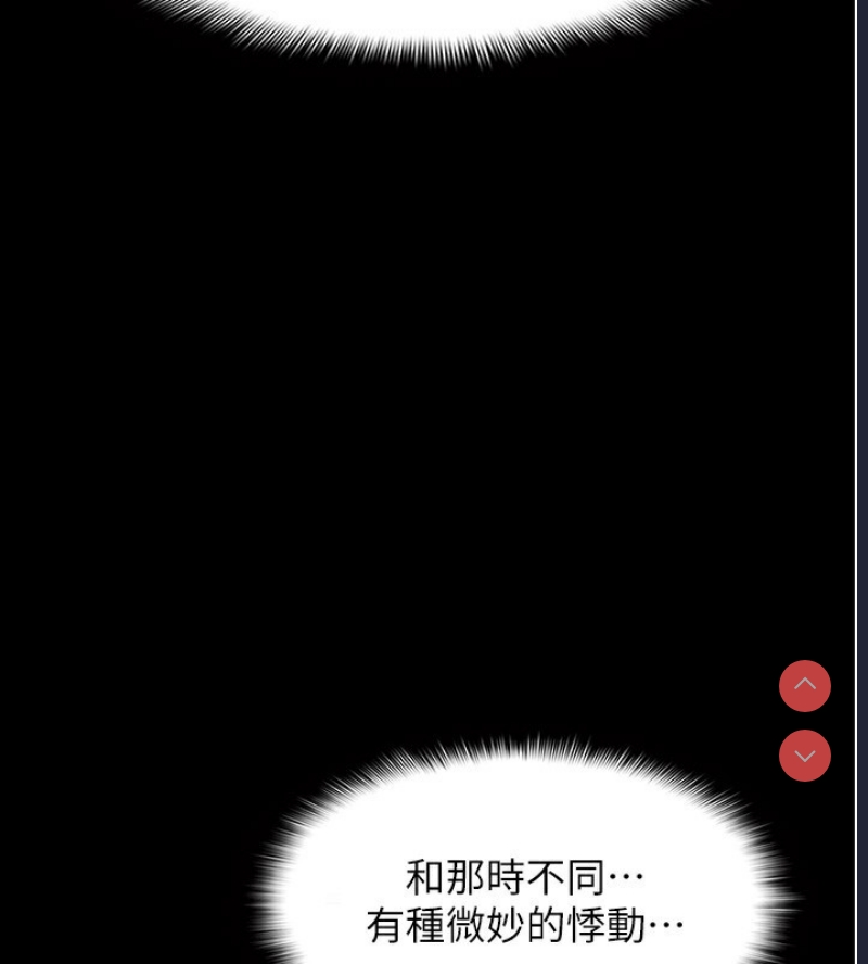 痴汉成瘾