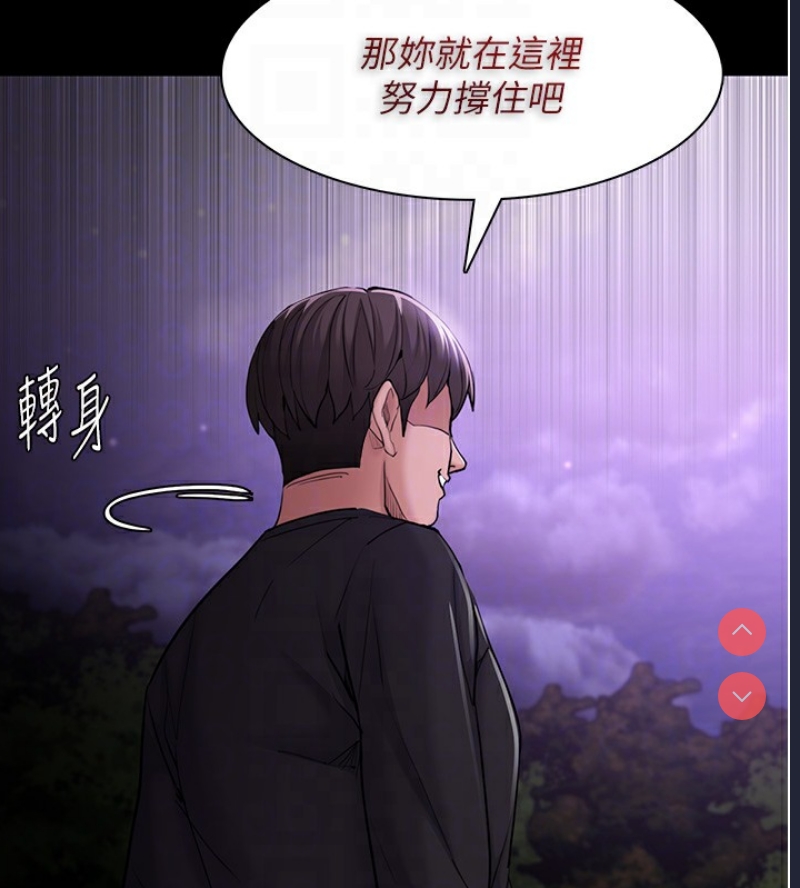 痴汉成瘾