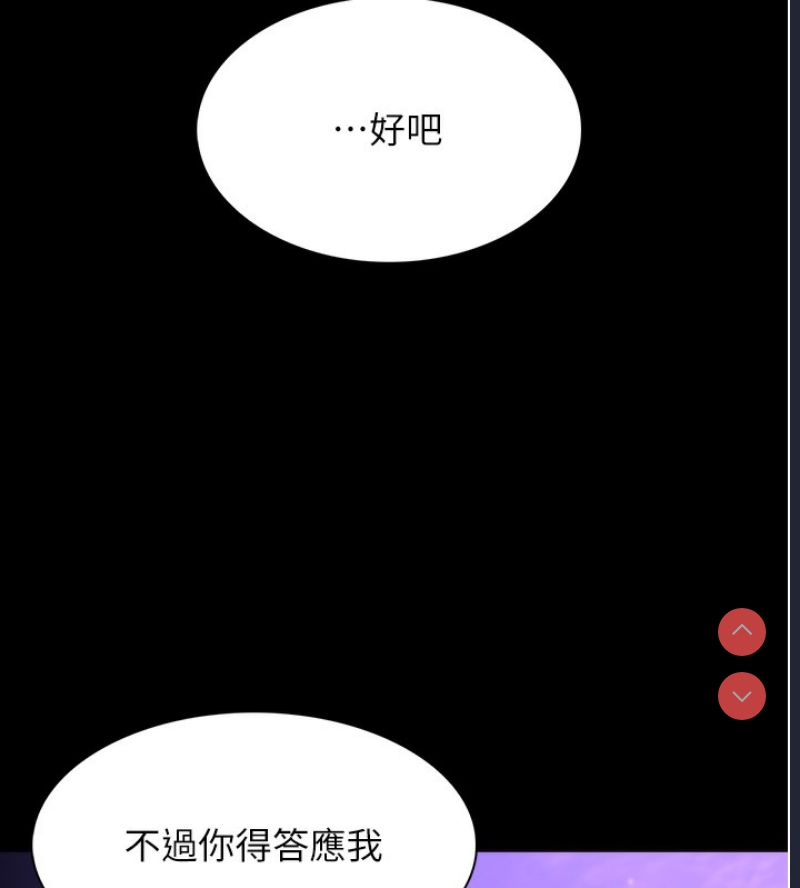 痴汉成瘾