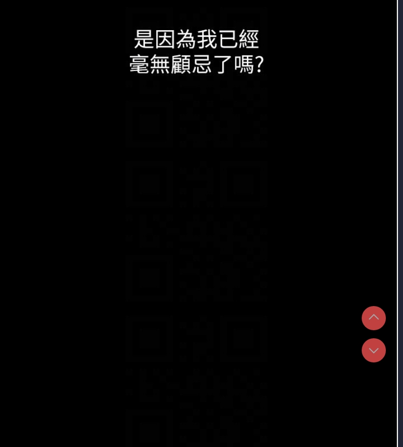 痴汉成瘾