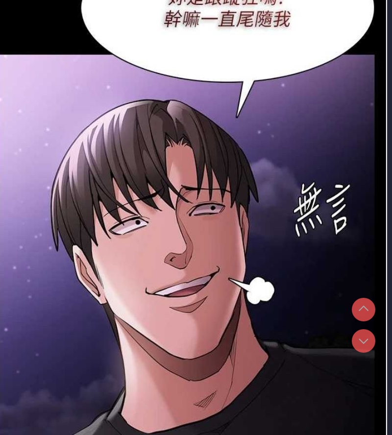 痴汉成瘾
