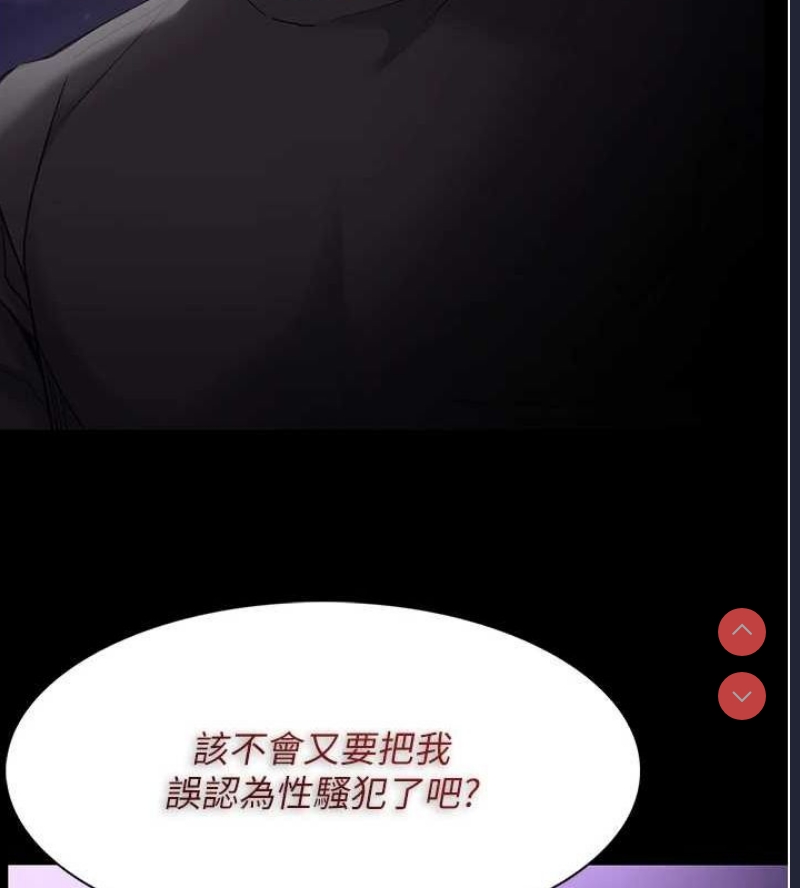 痴汉成瘾