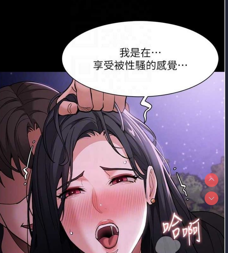 痴汉成瘾