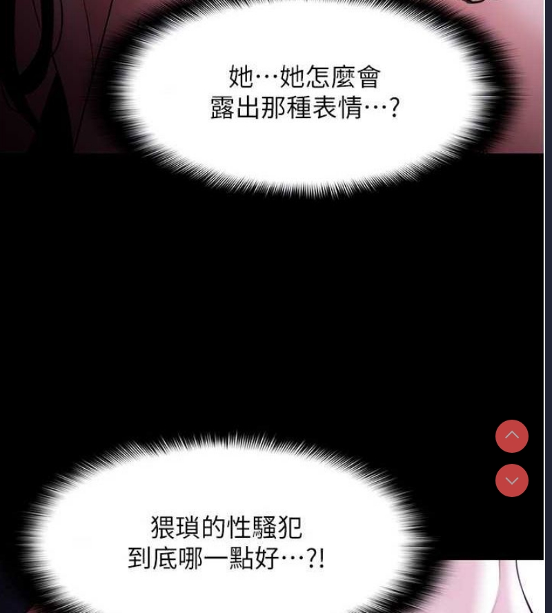 痴汉成瘾