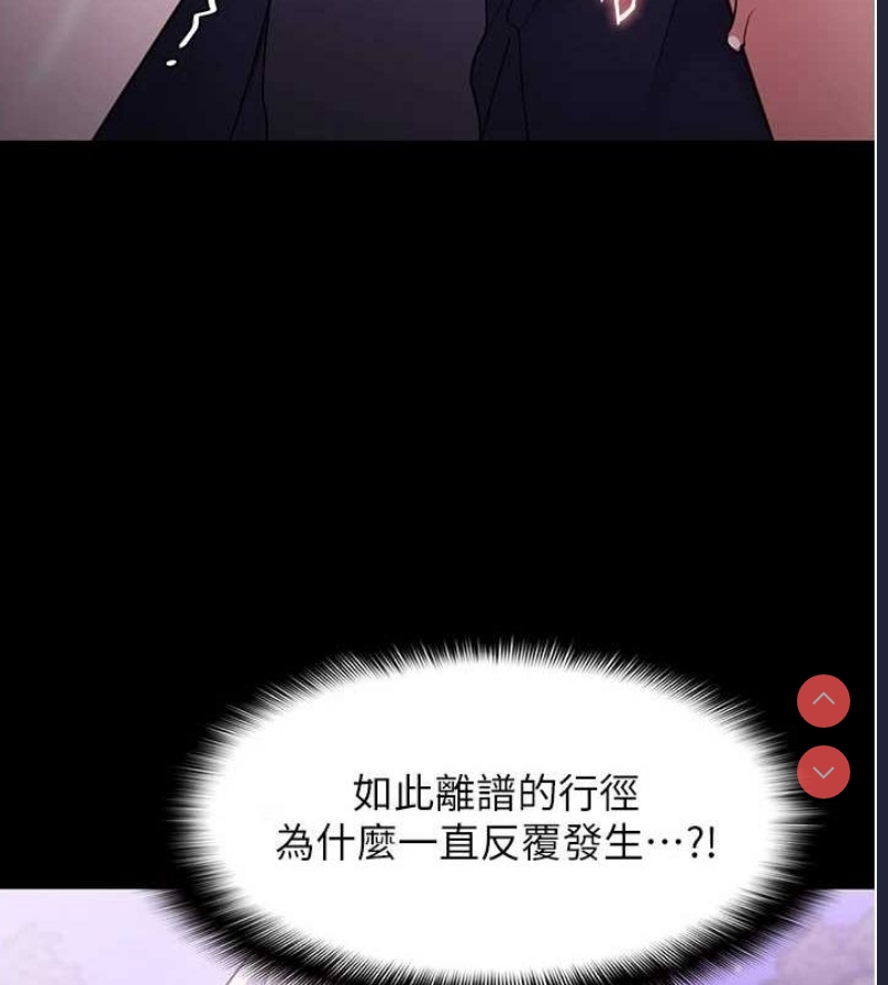 痴汉成瘾