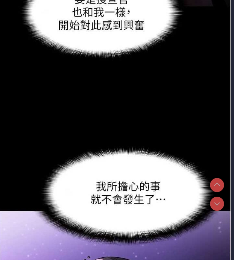 痴汉成瘾
