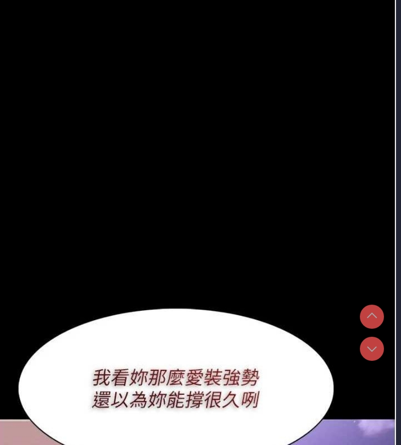 痴汉成瘾