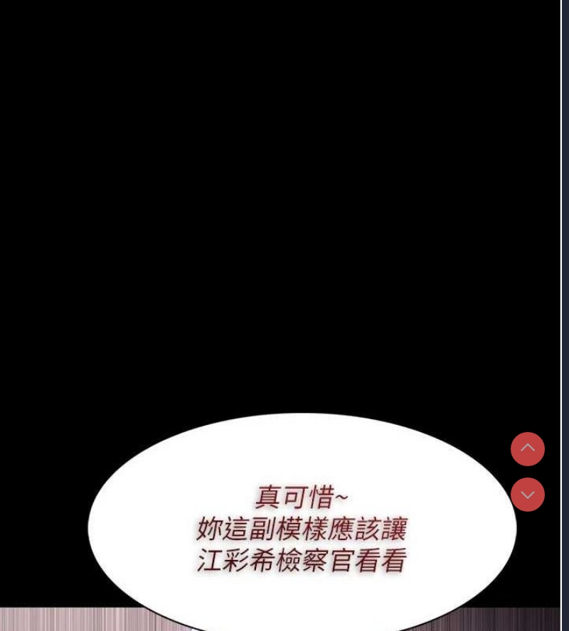 痴汉成瘾