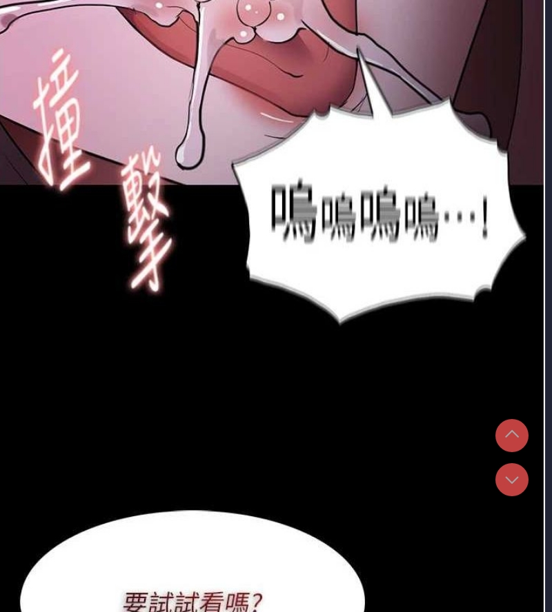 痴汉成瘾