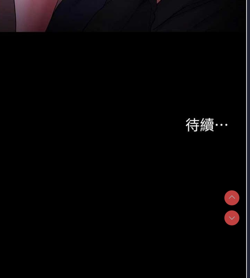 痴汉成瘾