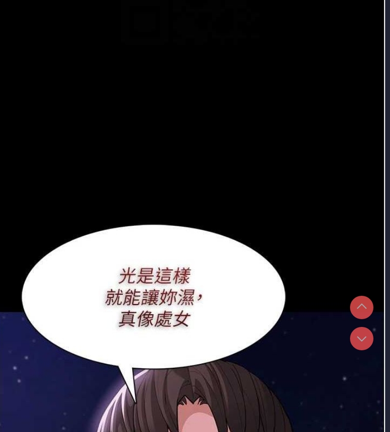 痴汉成瘾
