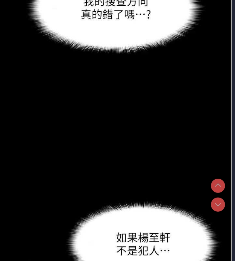 痴汉成瘾