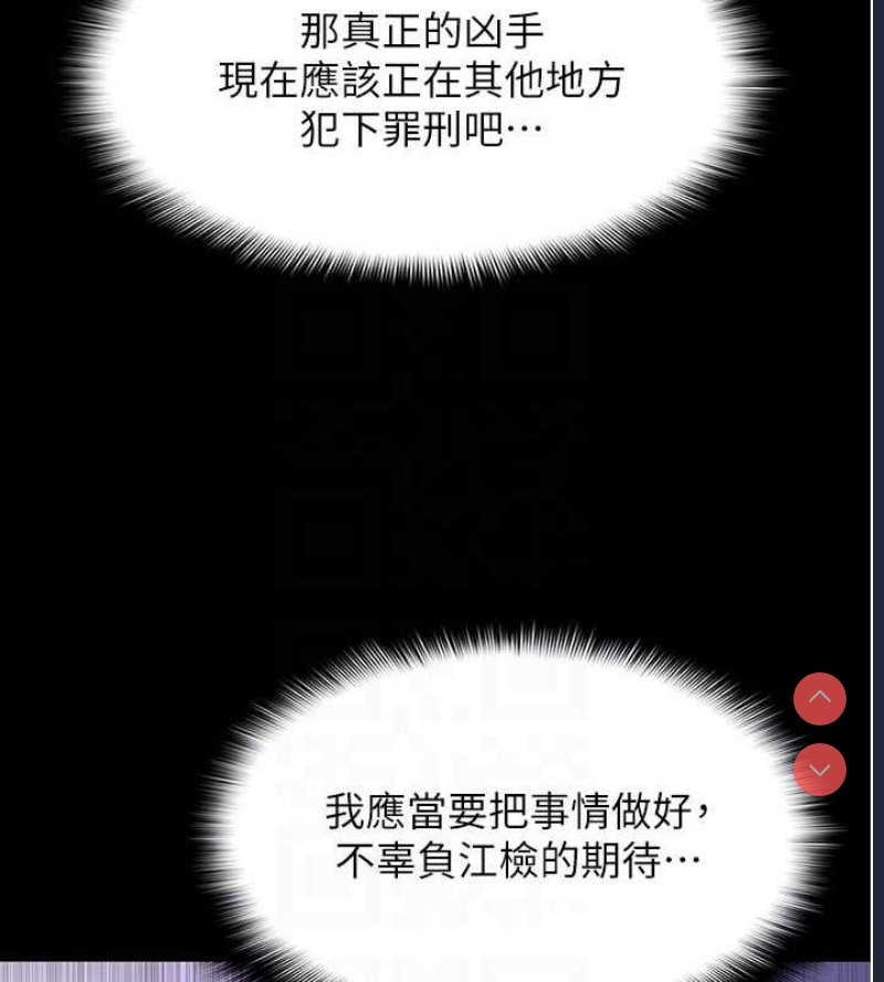 痴汉成瘾