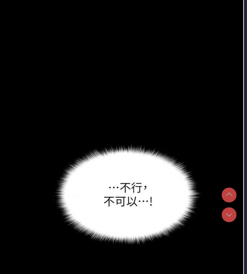 痴汉成瘾