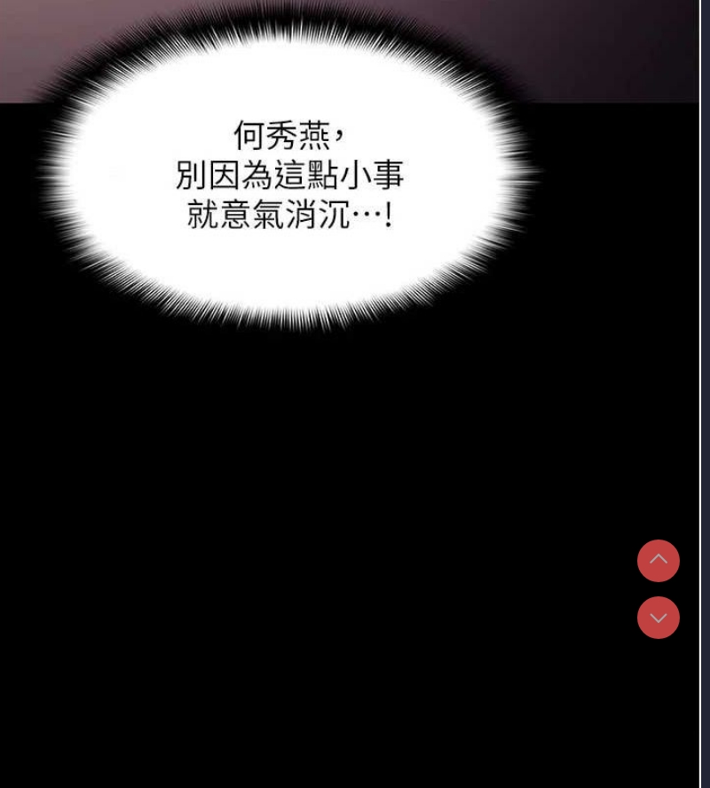 痴汉成瘾