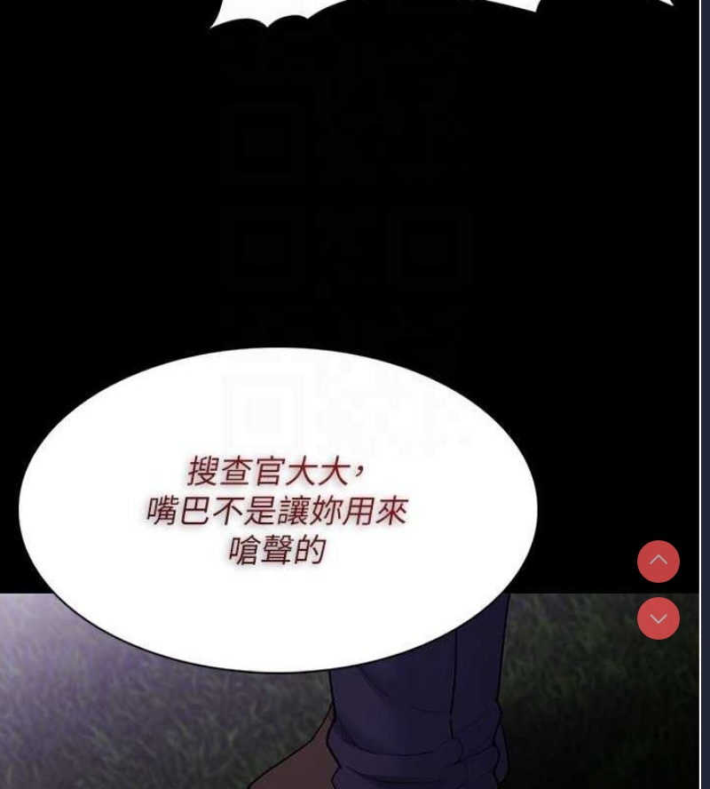 痴汉成瘾