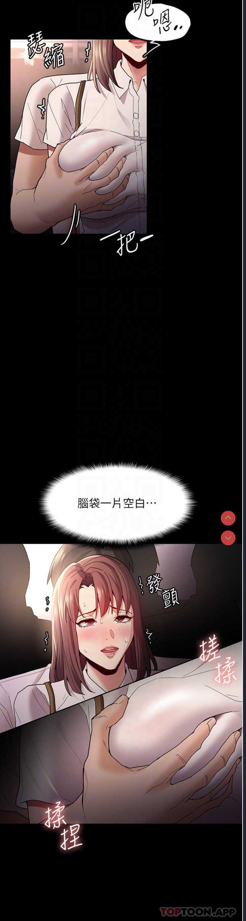 痴汉成瘾