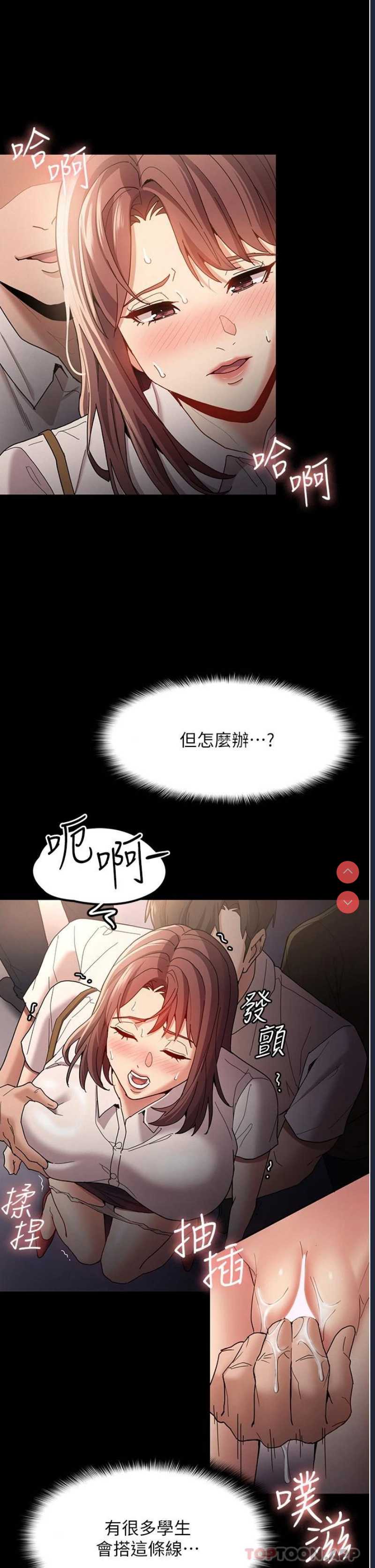 痴汉成瘾