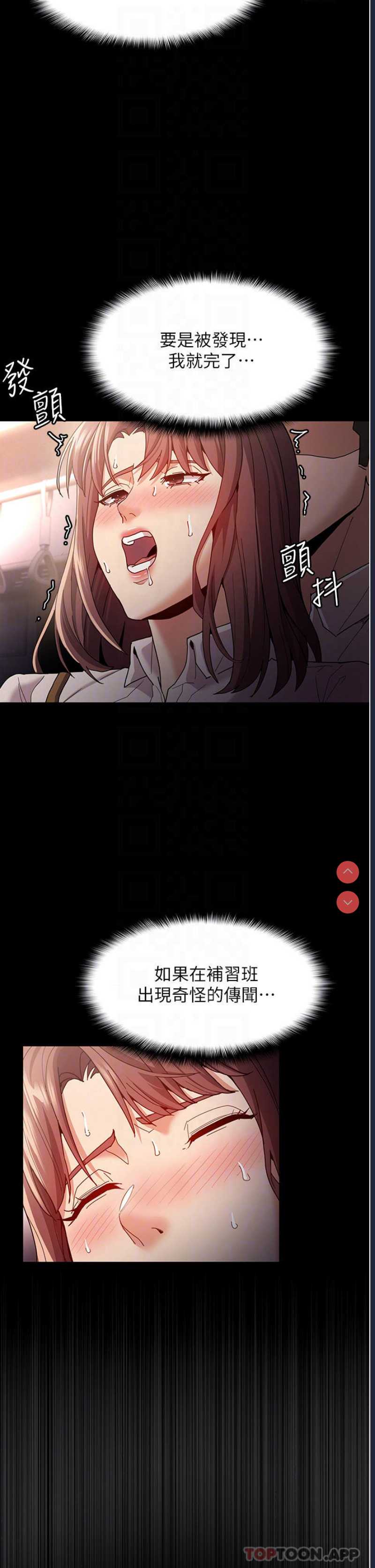 痴汉成瘾