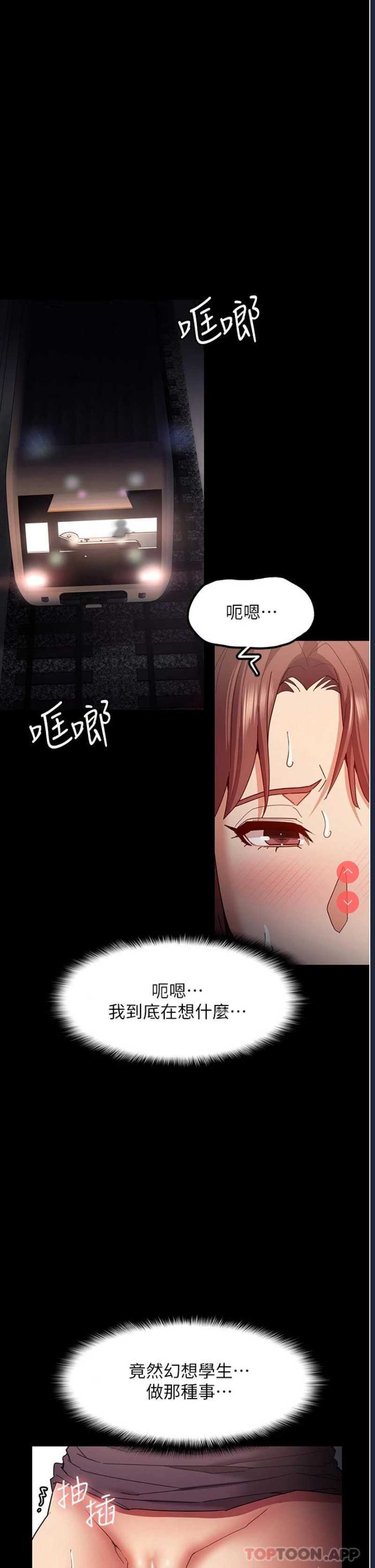 痴汉成瘾