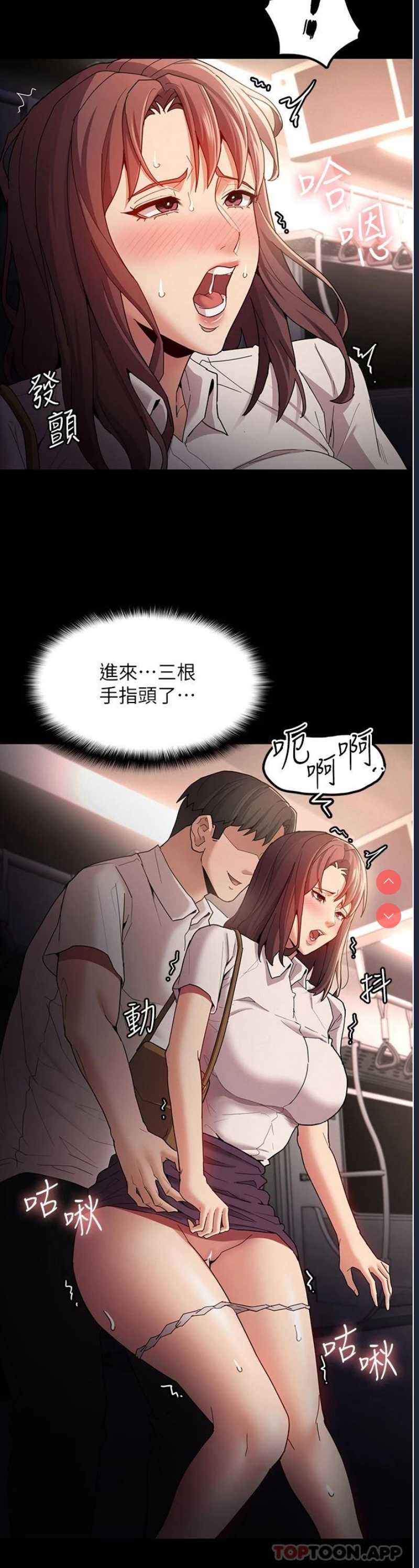 痴汉成瘾