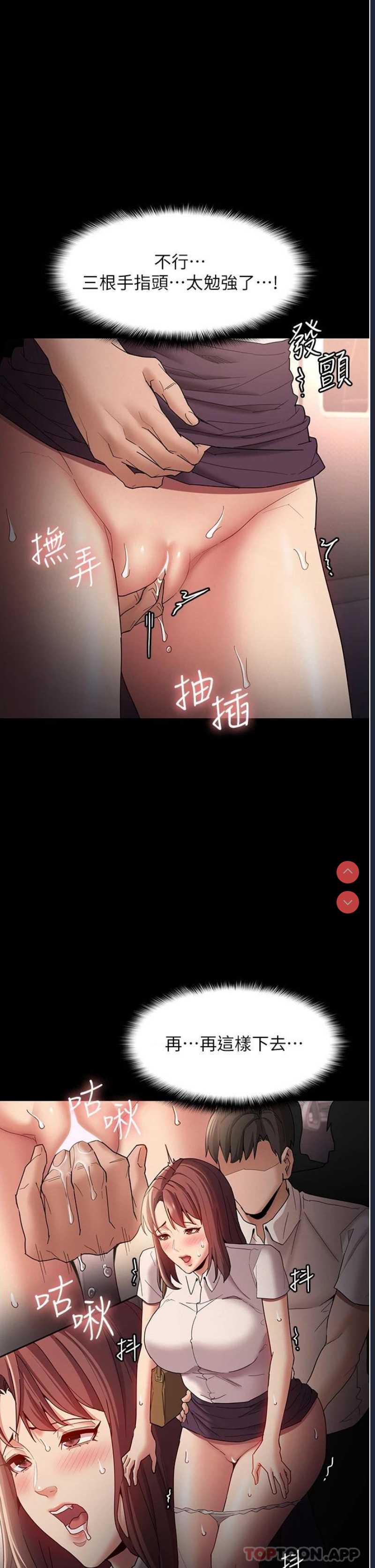 痴汉成瘾