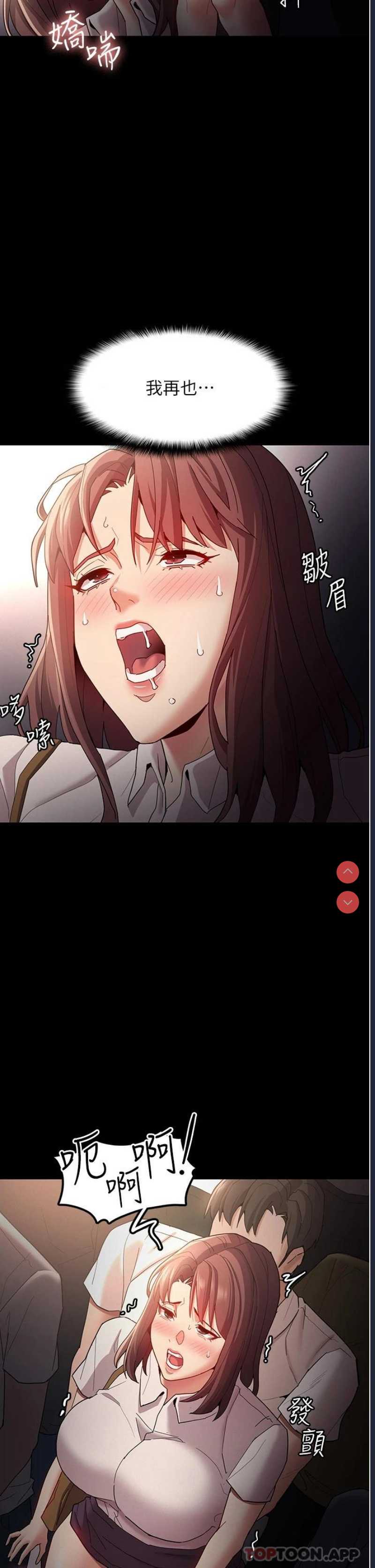 痴汉成瘾