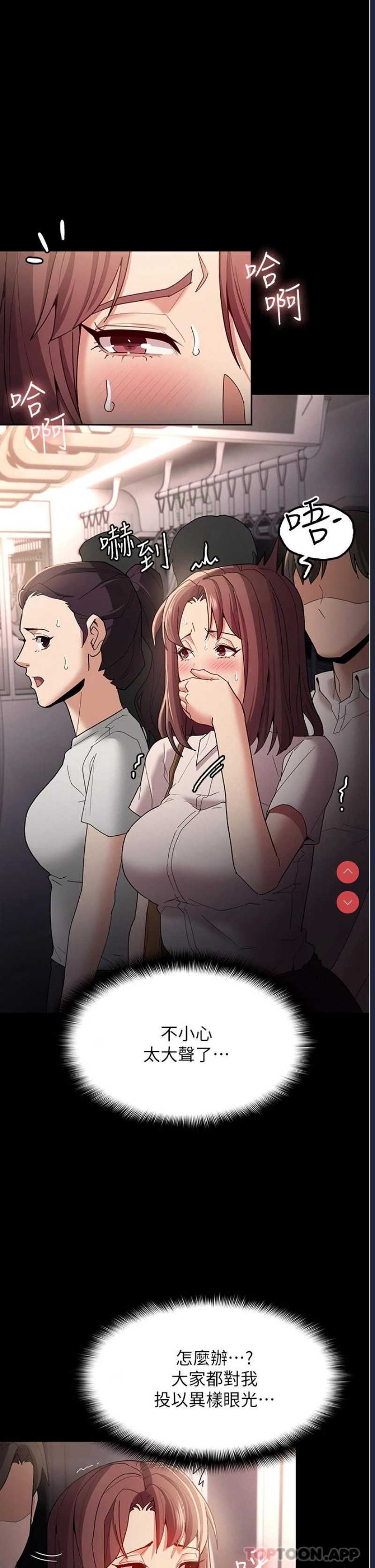 痴汉成瘾