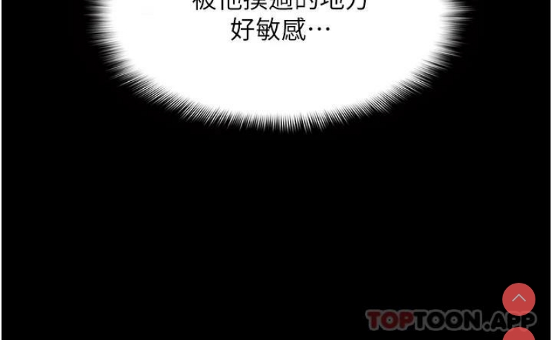 痴汉成瘾