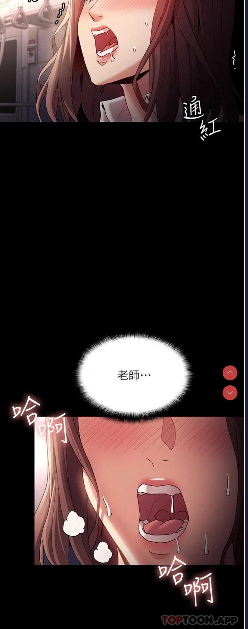 痴汉成瘾