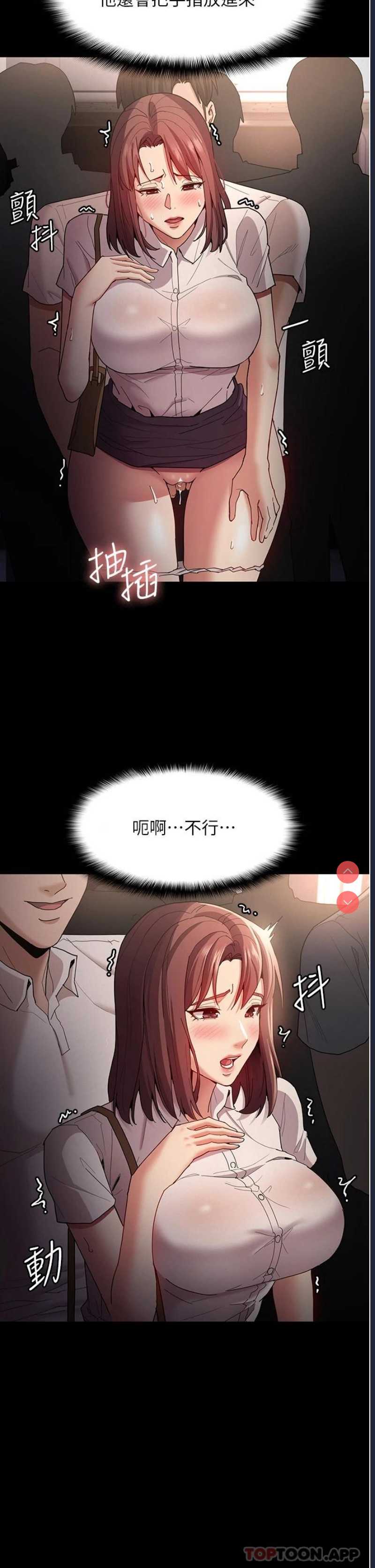 痴汉成瘾