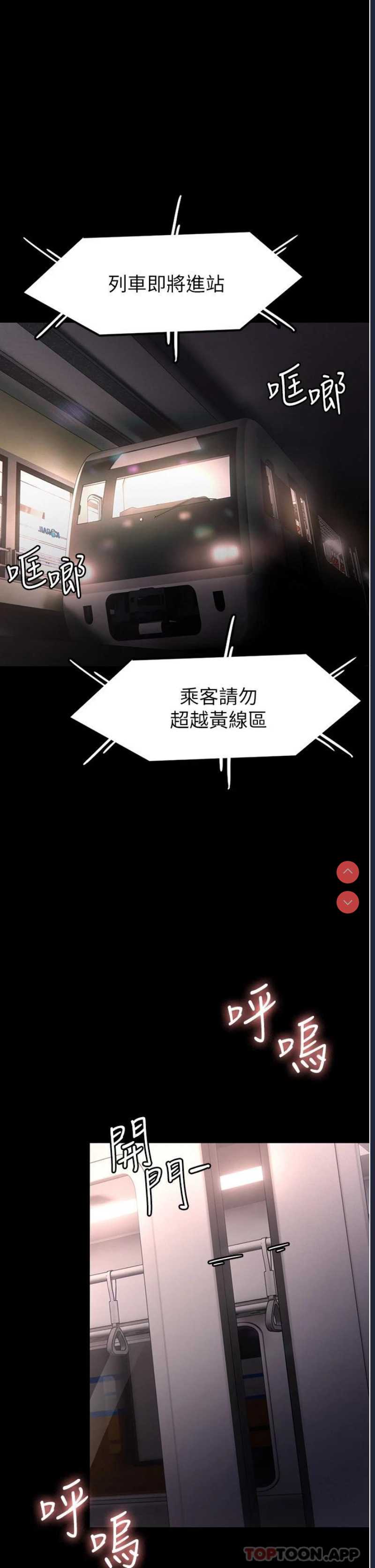 痴汉成瘾