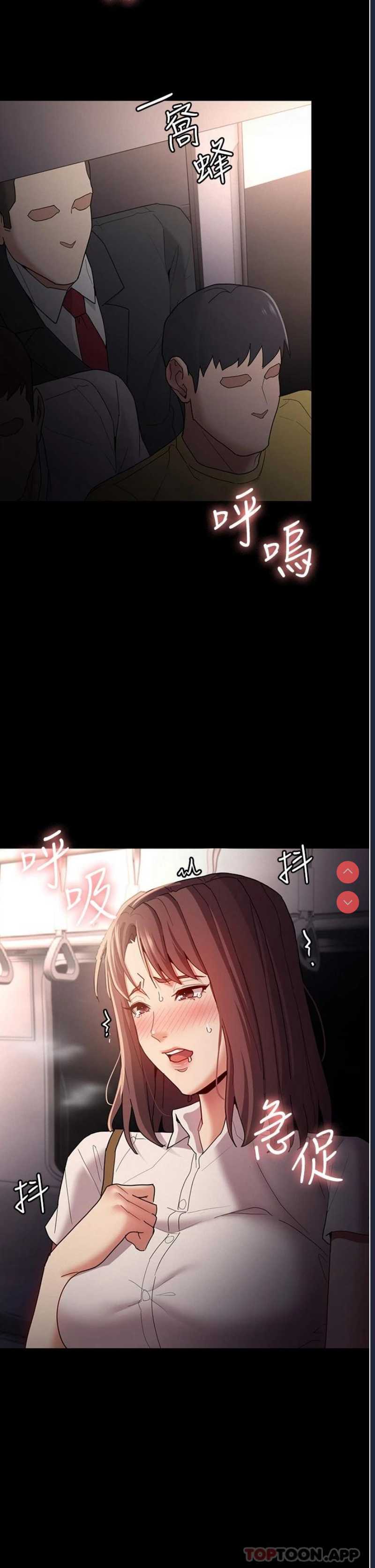 痴汉成瘾