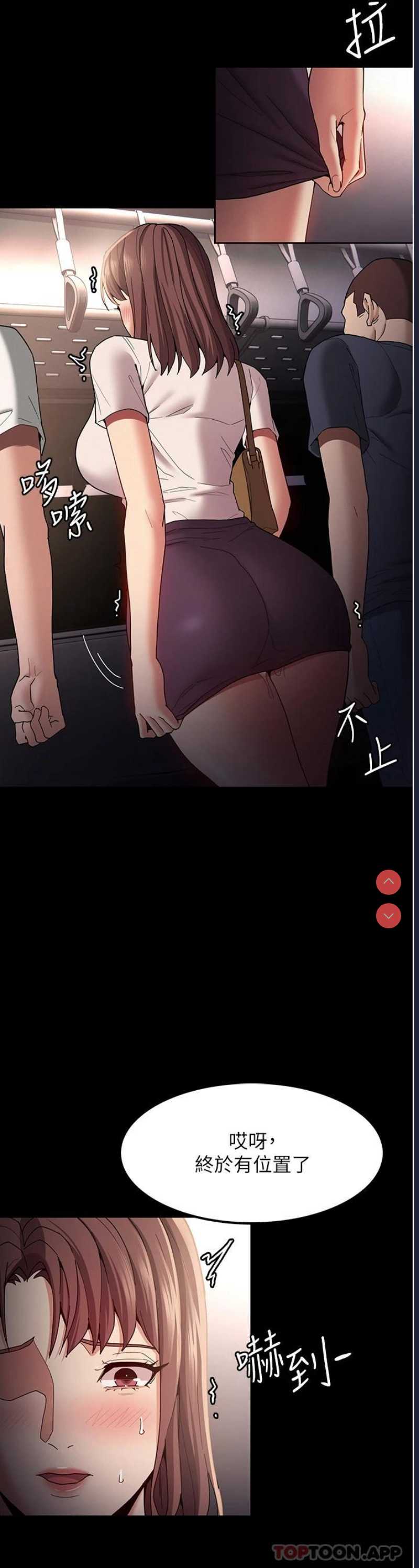 痴汉成瘾