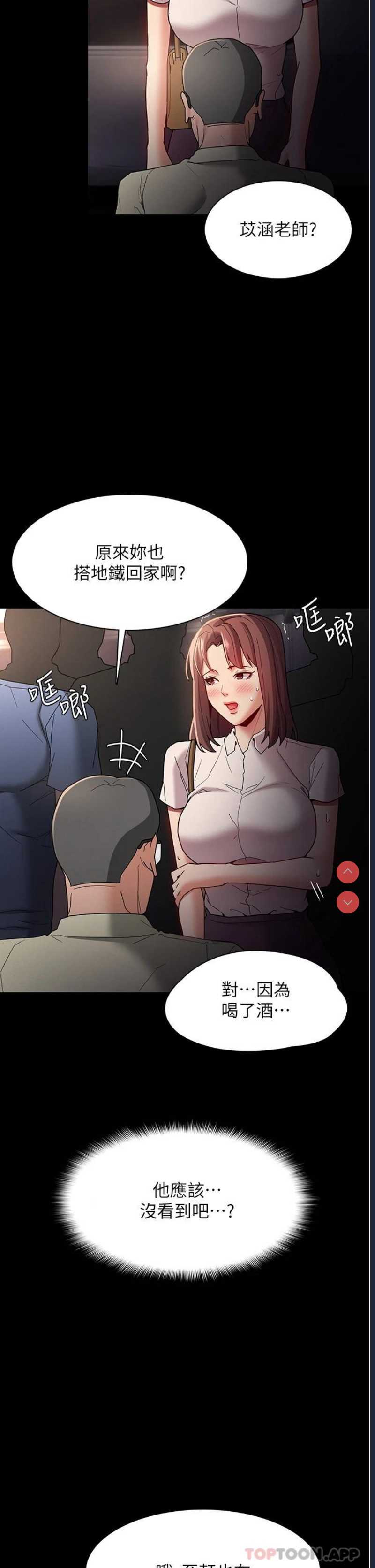 痴汉成瘾