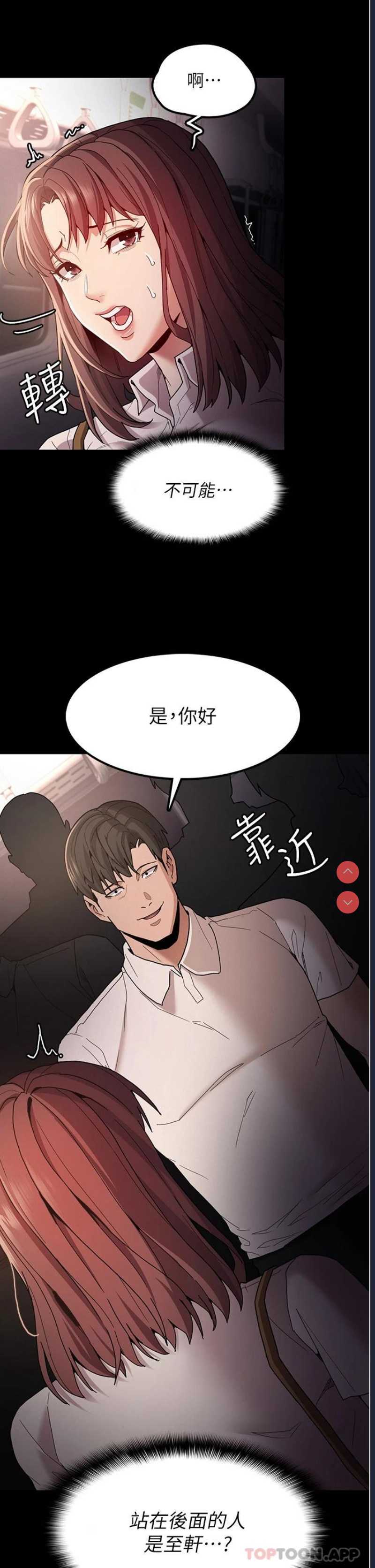 痴汉成瘾
