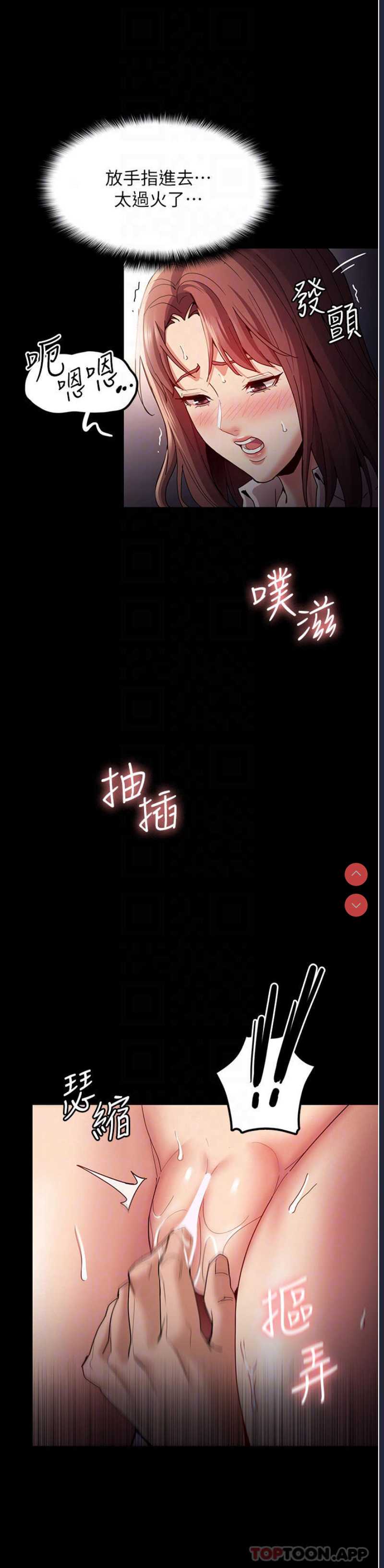 痴汉成瘾