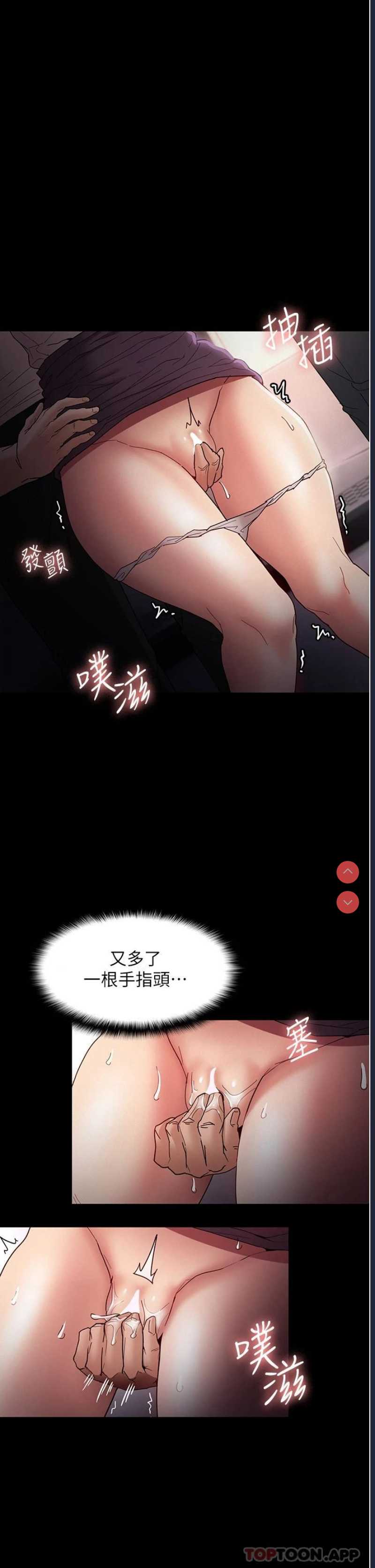 痴汉成瘾